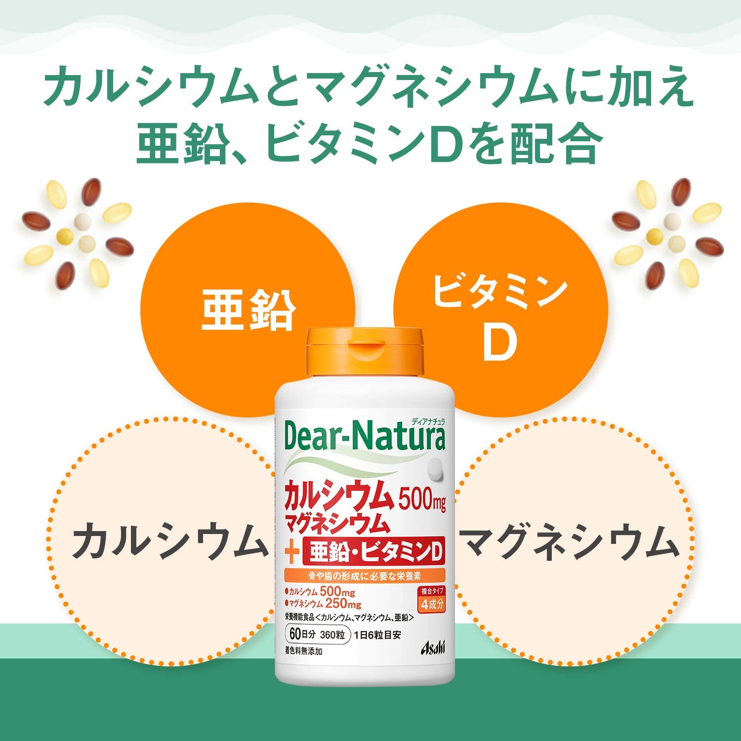 Dear-Natura Calcium/Magnesium/Zinc/Vitamin D 360 grains (60 days)