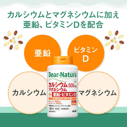 Dear-Natura Calcium/Magnesium/Zinc/Vitamin D 360 grains (60 days)