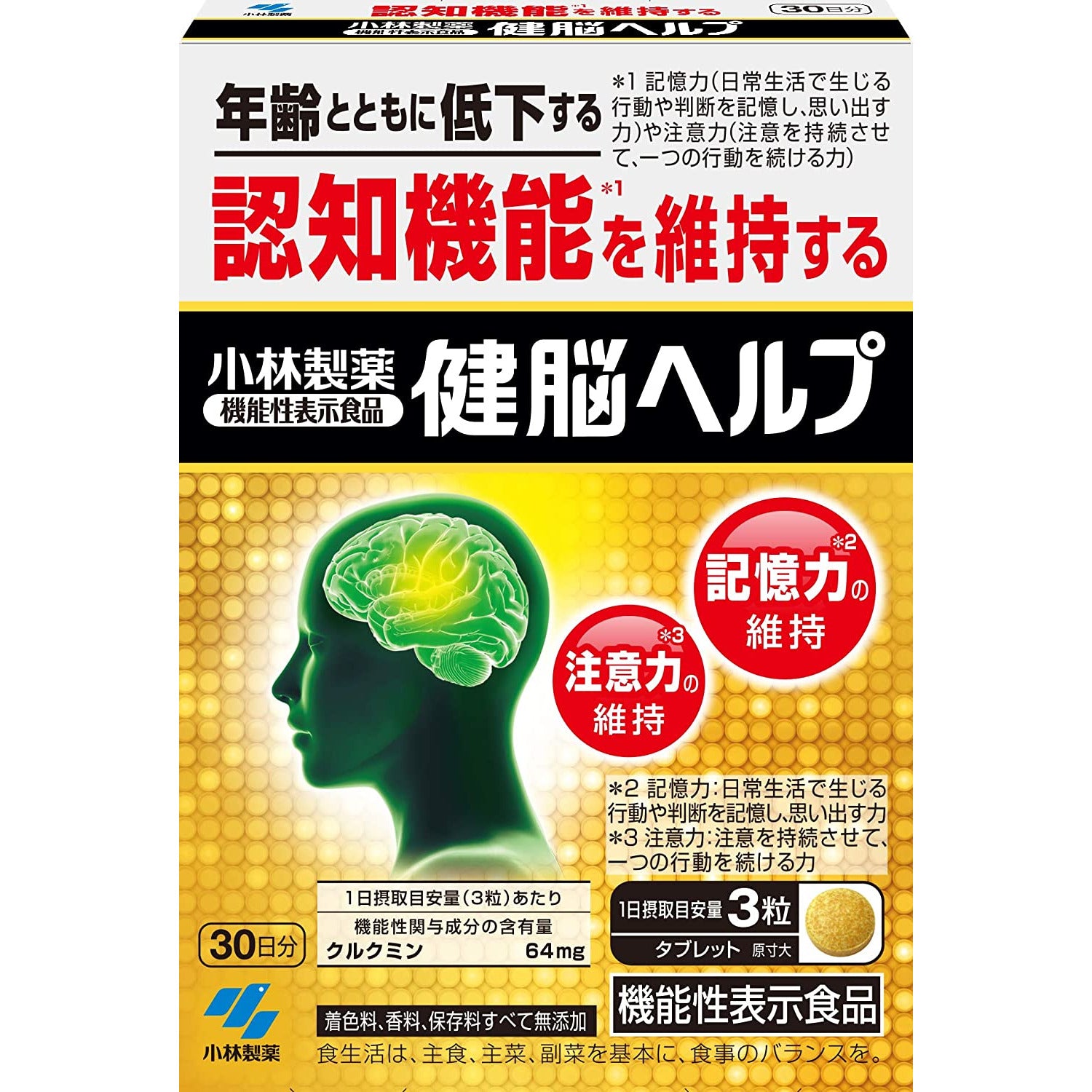 Kobayashi Foods with Function Claims, Health/Brain Support, 90 grains, about 30days