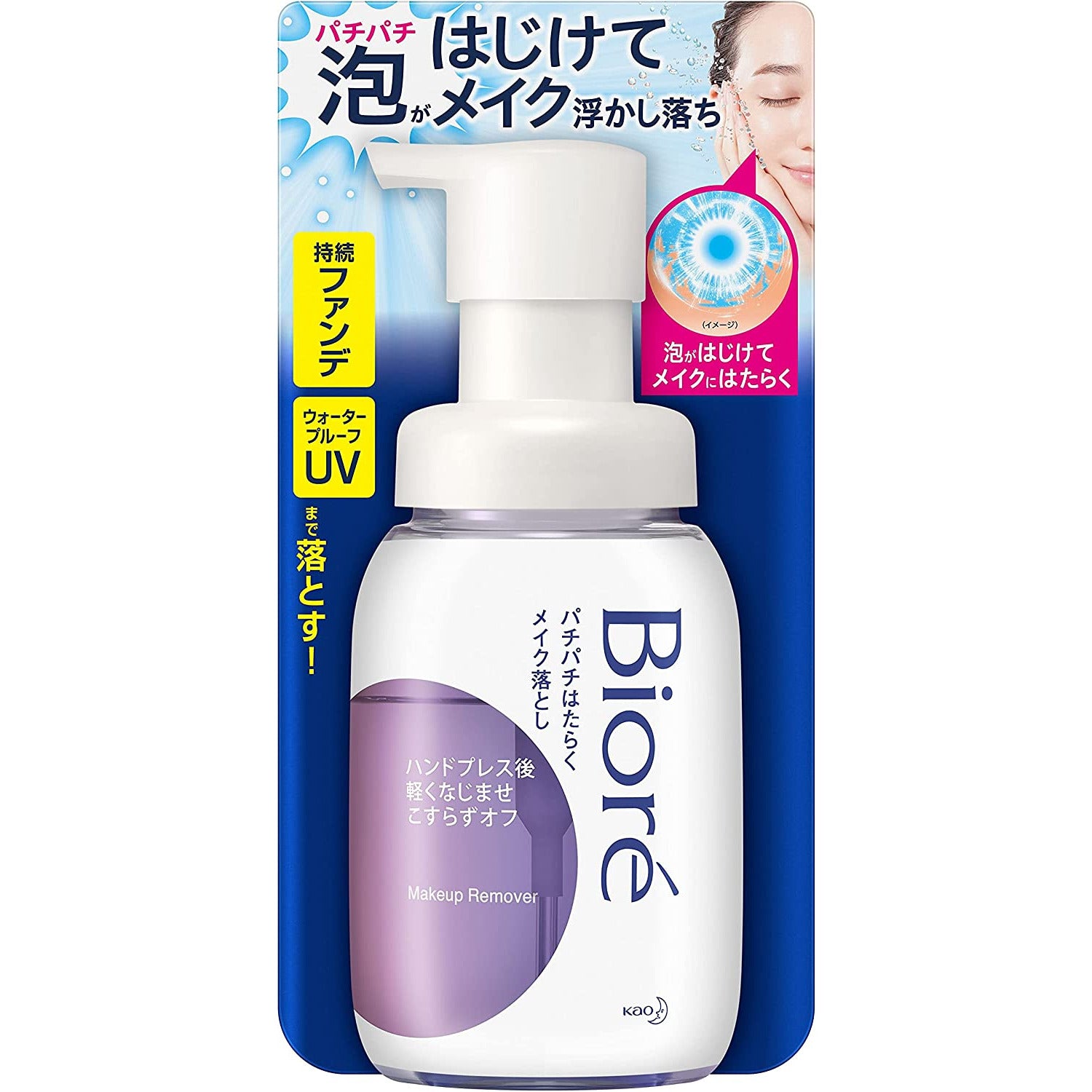 Kao Biore Crackle Crackling Makeup Remover Bottle 210ml