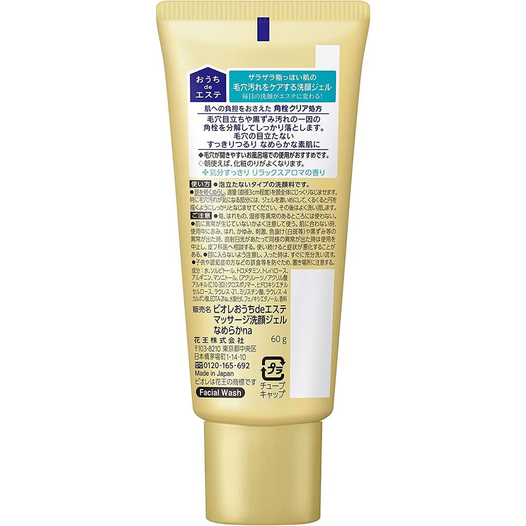 Kao Biore Home de Esthetic Skin Smoothing Massage Facial Cleansing Gel 60g