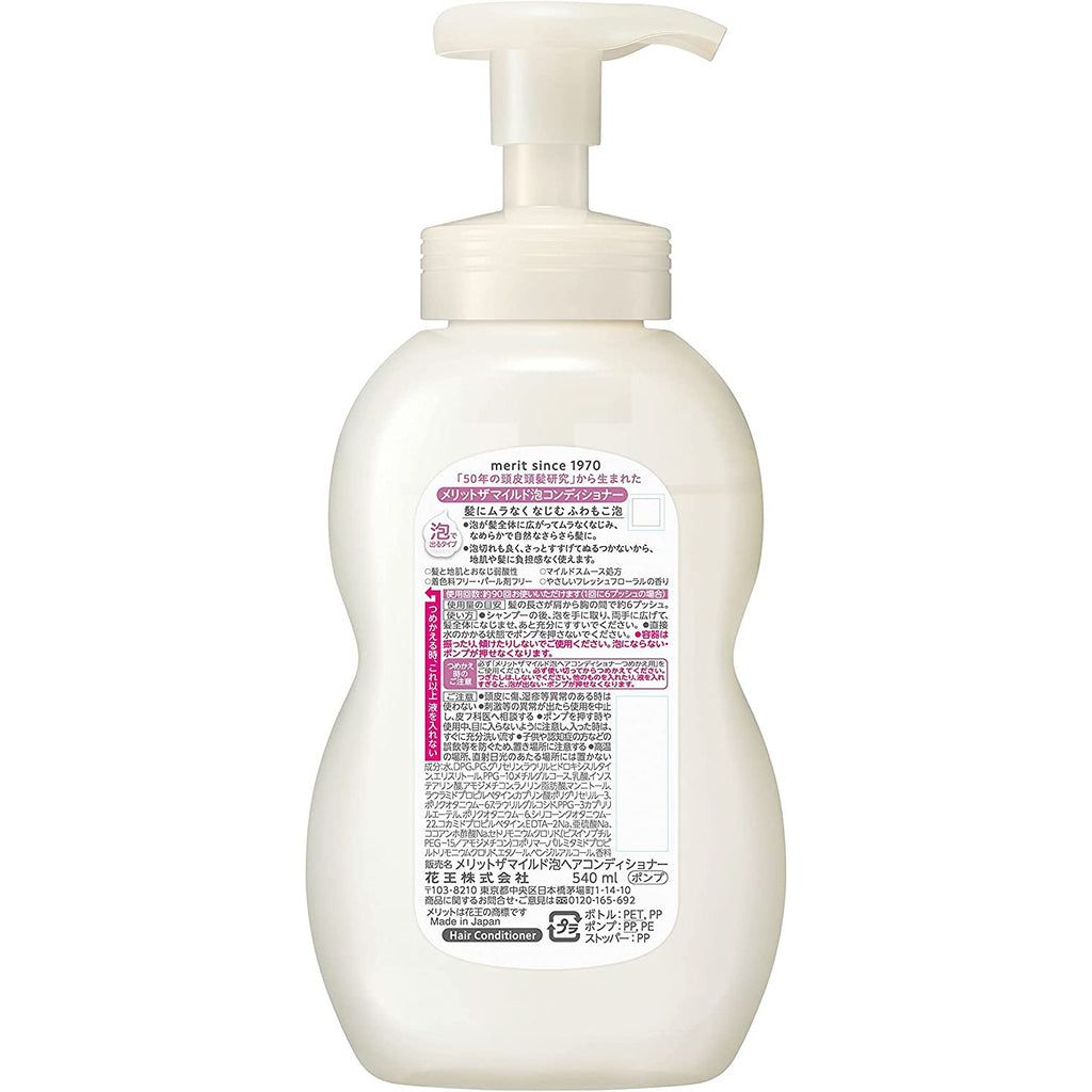 Kao Merit The Mild Foaming Conditioner Pump 540ml