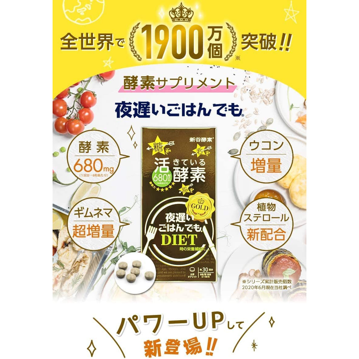 Shinya Koso Even late-night rice Diet GOLD+ 30 servings