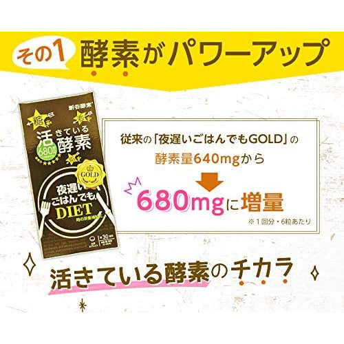 Shinya Koso Even late-night rice Diet GOLD+ 30 servings