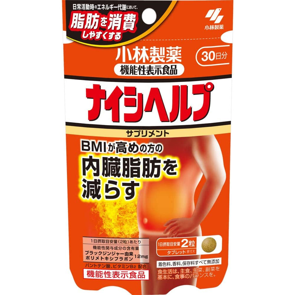 Kobayashi Supplement to reduce visceral fat for those with higher BMI 60 tablets (30 days)