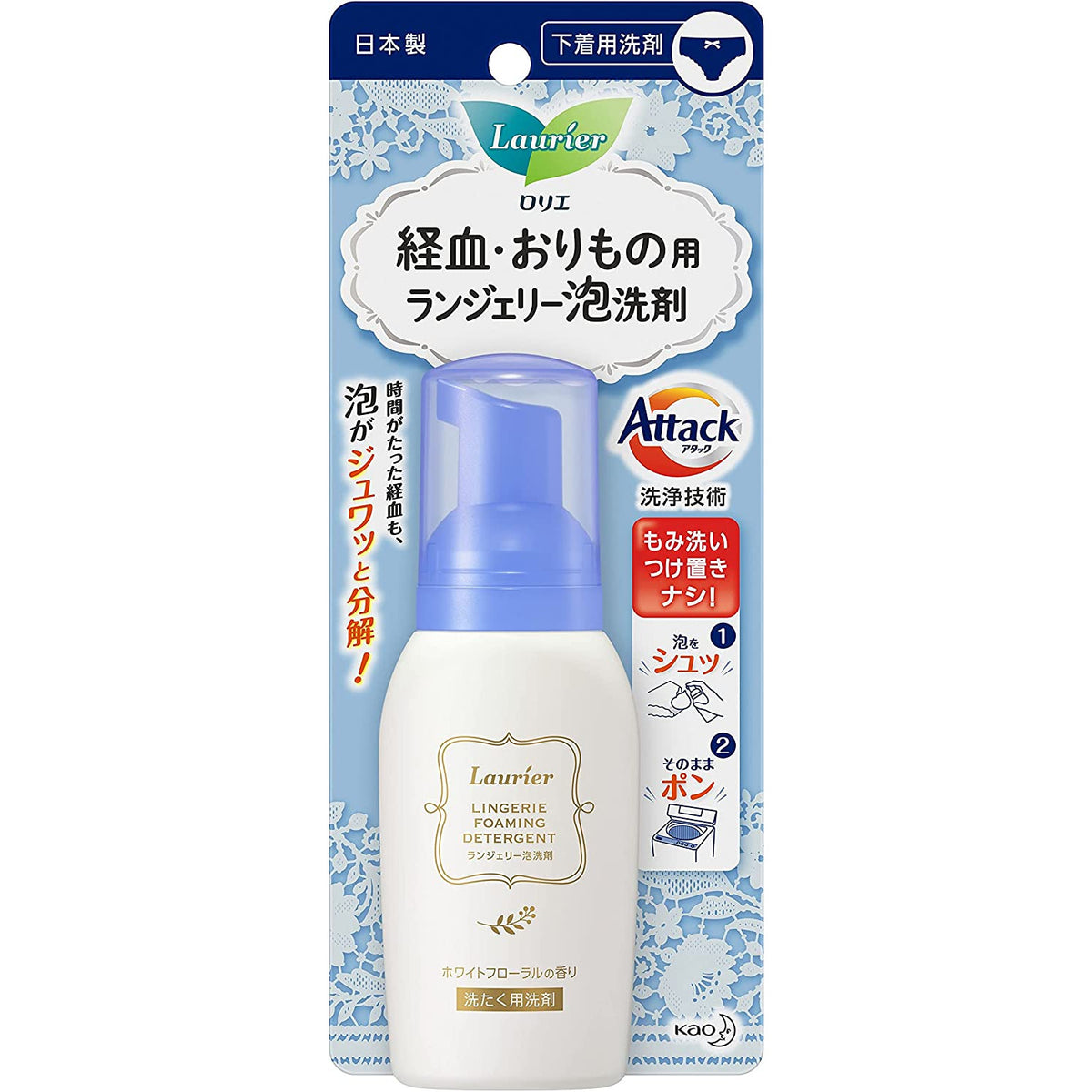Kao Laurier lingerie foam detergent 80ml