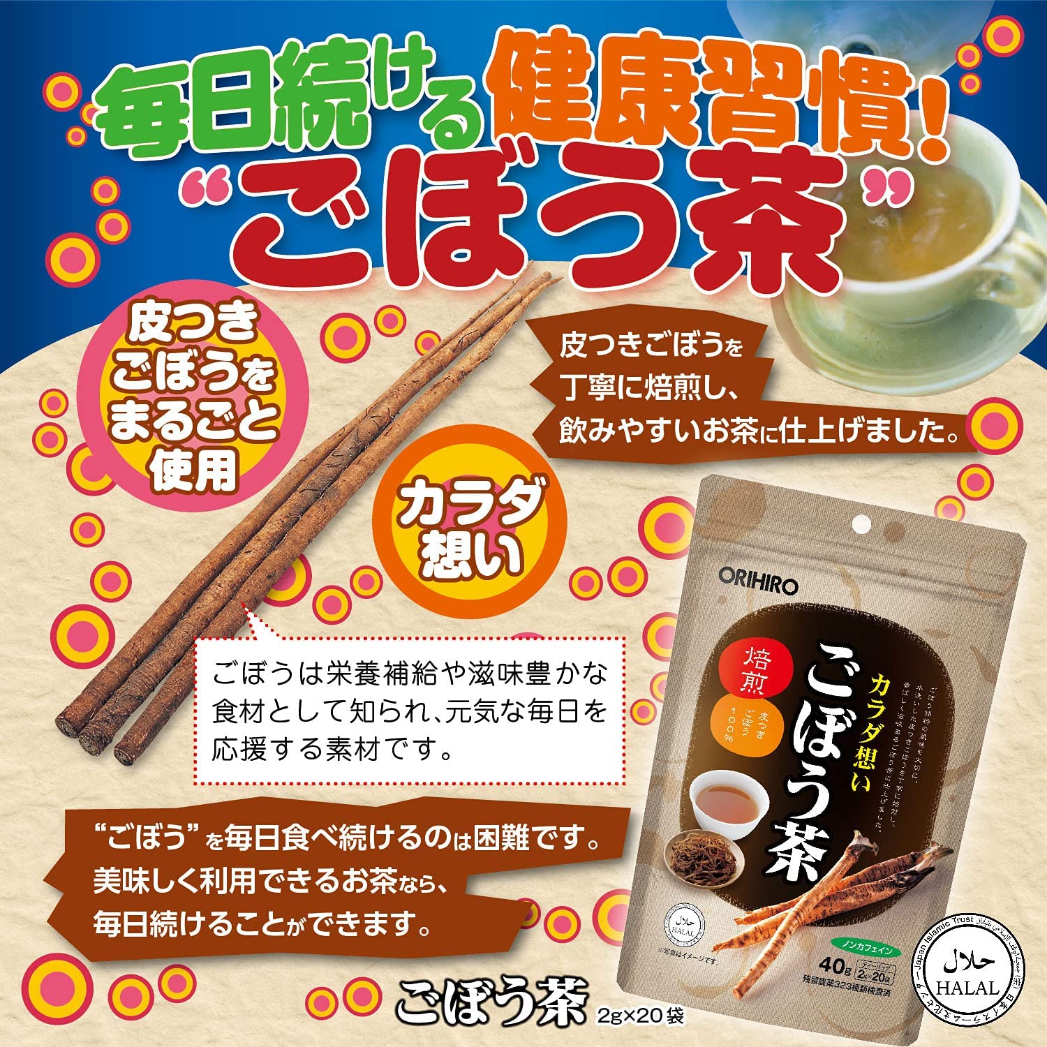 Orihiro diet burdock tea 2g x 20 packets