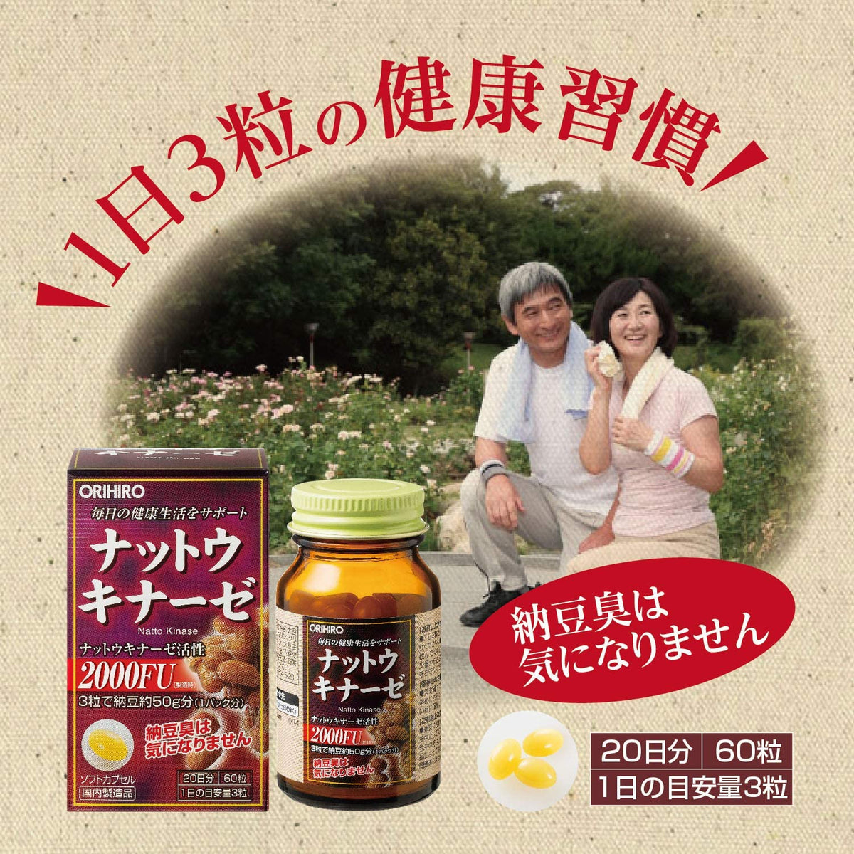 ORIHIRO nattokinase 2000FU 60 Capsules  20 days