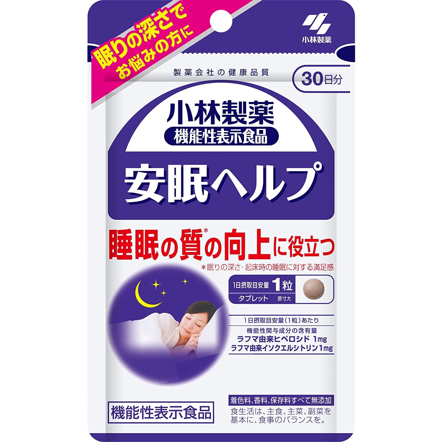 Kobayashi Good Sleep Help 30 tablets for about 30 days