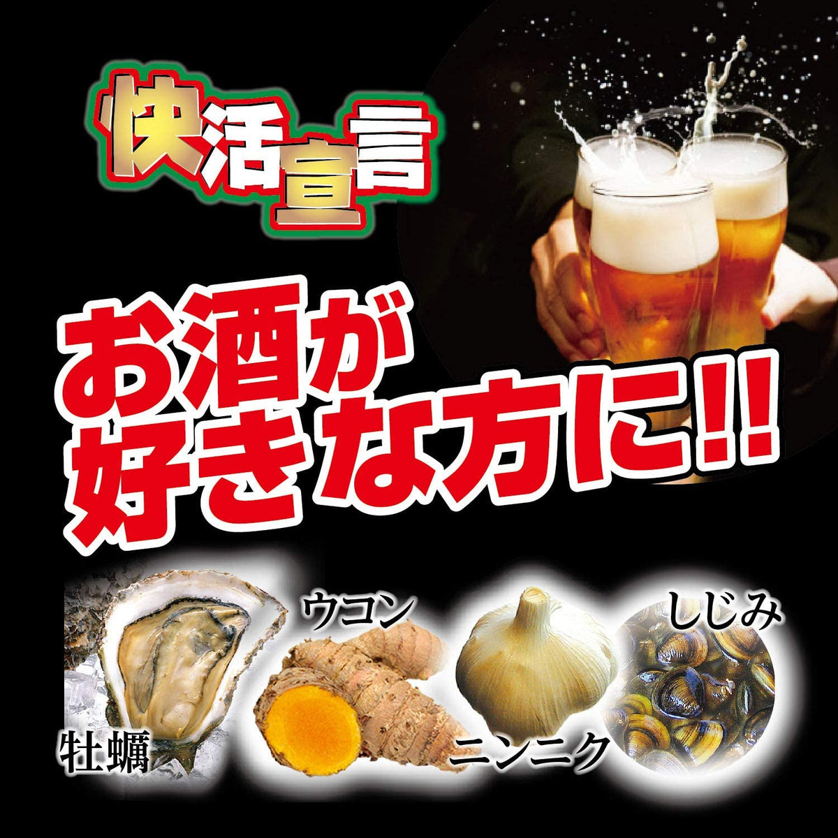 ORIHIRO Cheerful Declaration Oyster/Turmeric/Shijimi Clam/ Garlic 60 Days