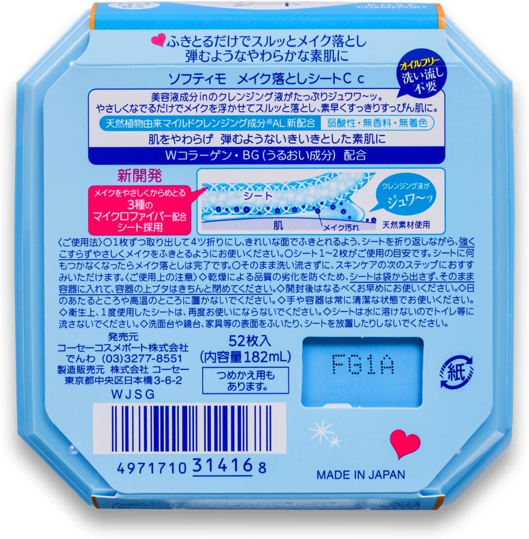 Kose Softymo makeup remover sheet (C) b (with collagen) 52 sheets