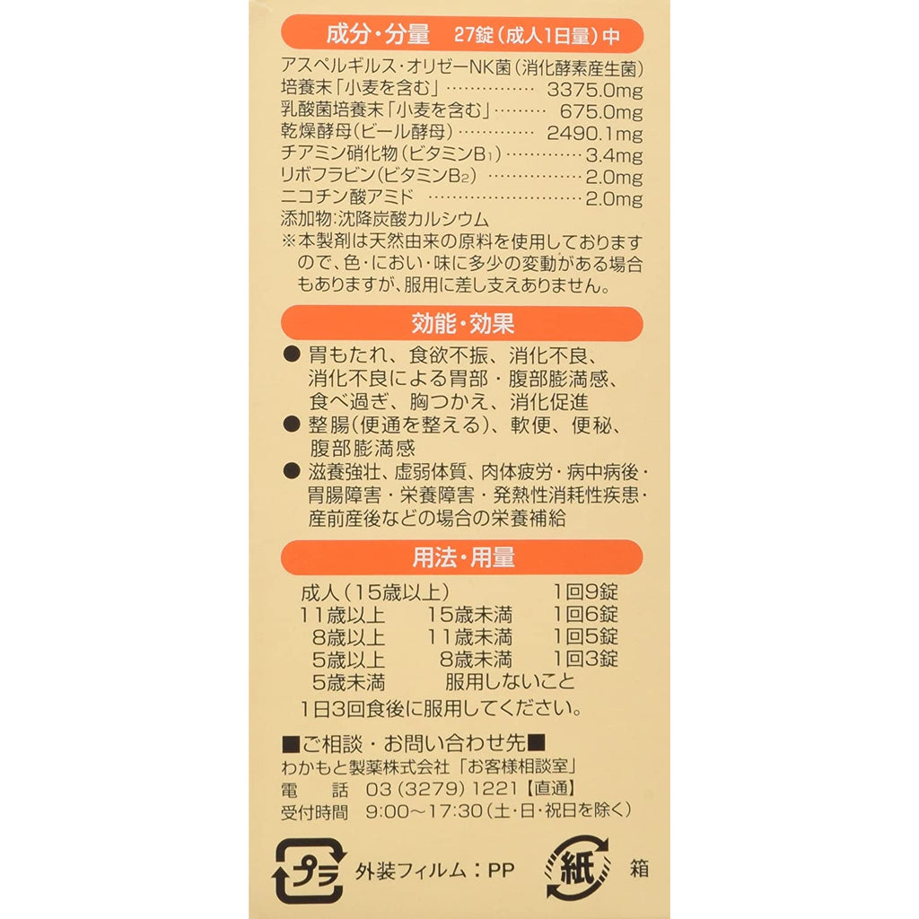 Wakamoto STRONG WAKAMOTO 300 Tablets