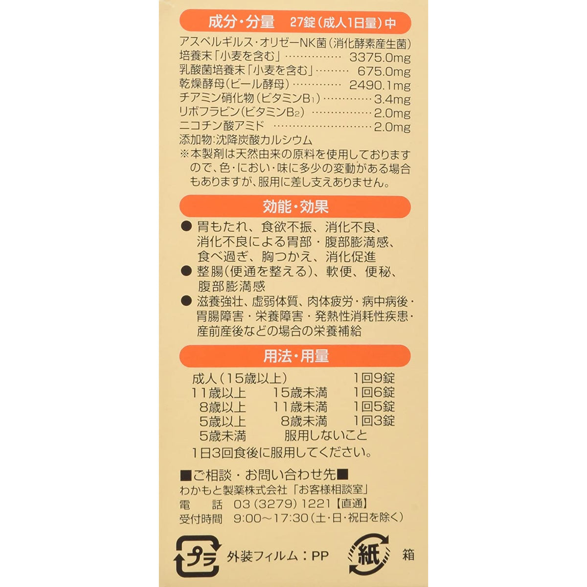 Wakamoto STRONG WAKAMOTO 300 Tablets