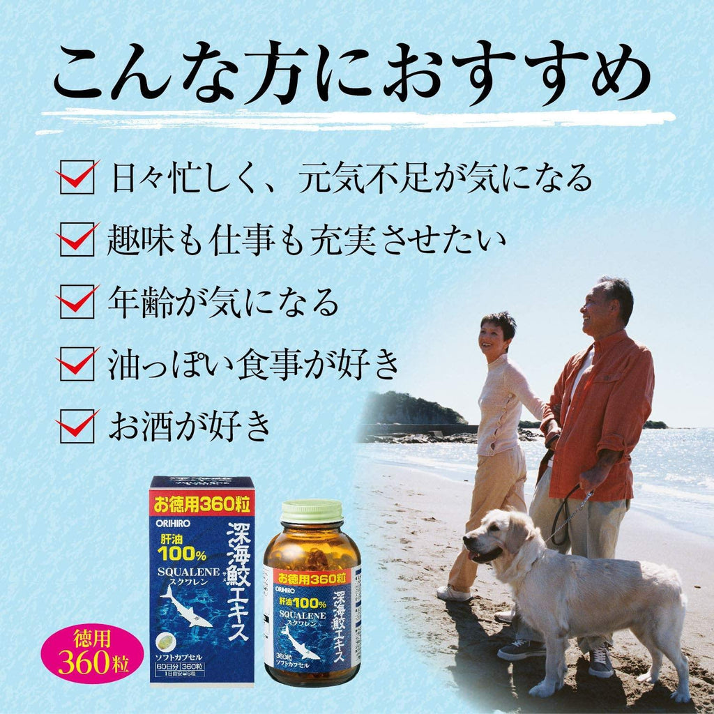 [ONE DAY LIMITED SELL] Orihiro Deep Sea Shark Extract Capsule Value 360 Tablets 60 Days - CosmeBear  | Popular Japanese Online Store