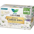 Kao Laurier Shiawase Bare Skin Botanical Cotton 100% Napkin 22.5 cm for daytime use with wings 16 pieces