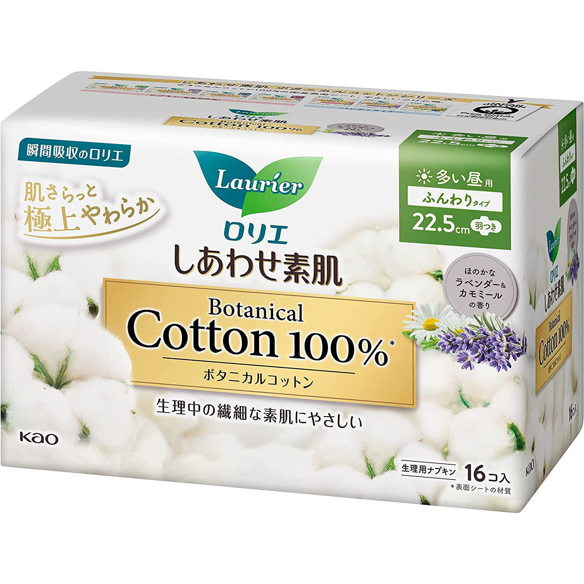 Kao Laurier Shiawase Bare Skin Botanical Cotton 100% Napkin 22.5 cm for daytime use with wings 16 pieces