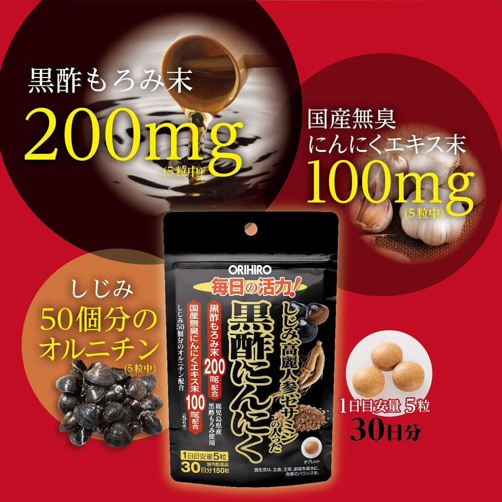 ORIHIRO Freshwater clam Ginseng Sesamin Black vinegar garlic Supplement 30 days