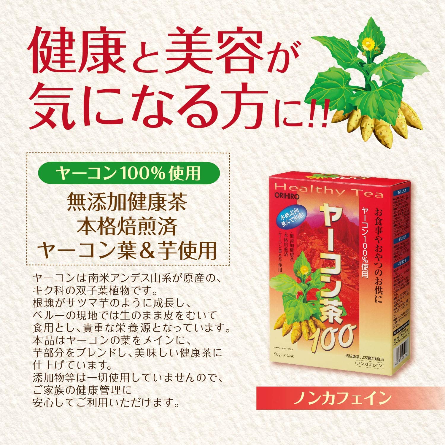 ORIHIRO Yacon Tea 100% 3g x 30 Packets Non-Caffeine Healthy Tea