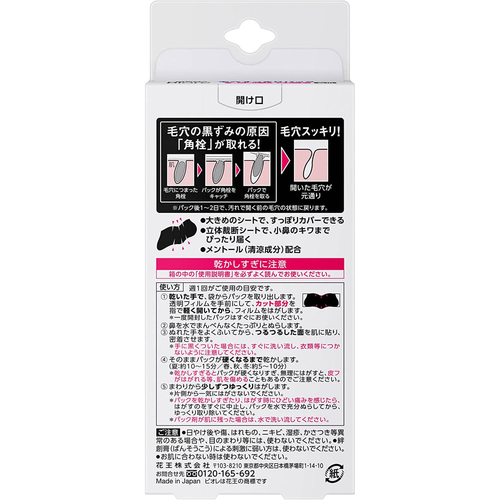 KAO Biore Nose Pore Pack Cleansing Strips men black 10 sheets
