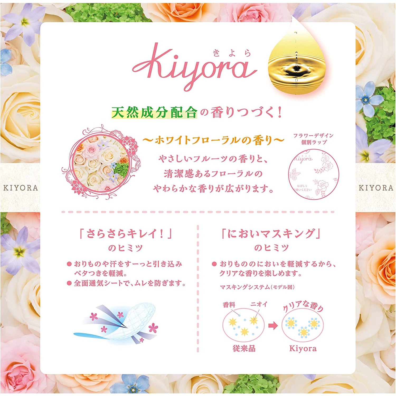 Unicharm Sofy Kiyora sanitary napkin White Floral 72 sheets