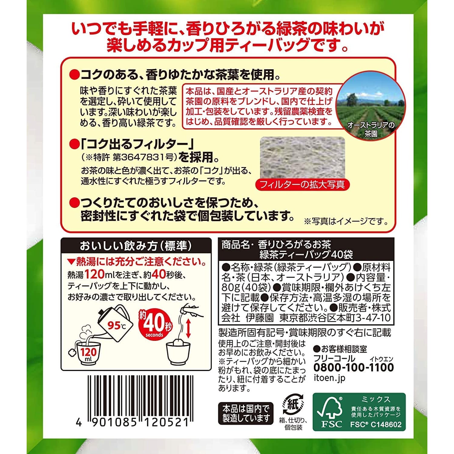 Itoen Fragrant green tea green tea bag 2.0g x 40 bags