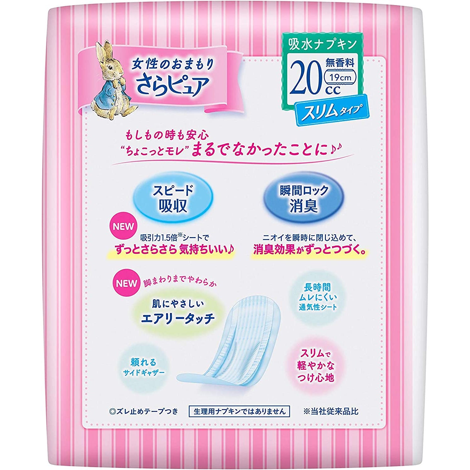 Kao Laurier Sara Pure Absorbent Napkin Slim Type 20cc Jumbo Pack 44 Sheets