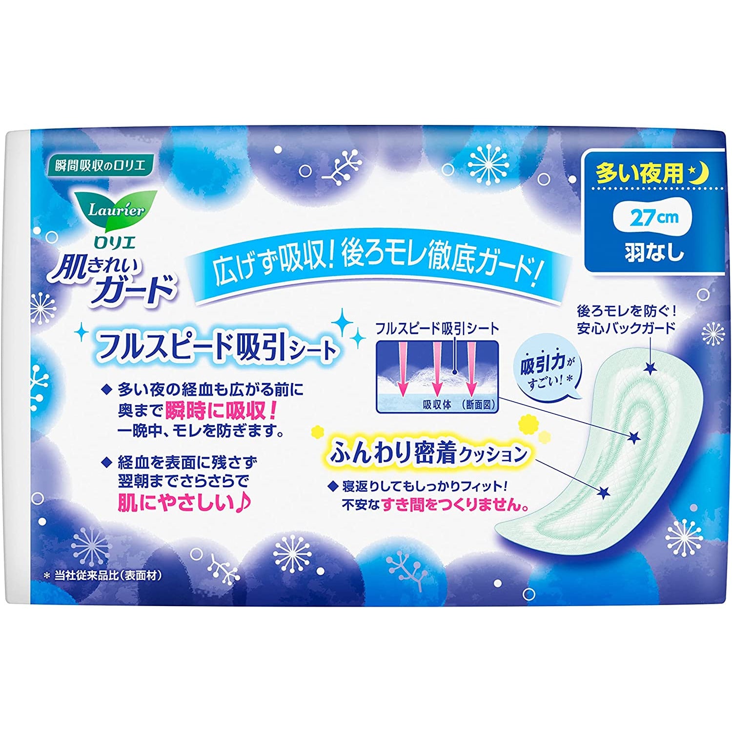 Kao Laurier Beautiful Skin Guard Napkin for Night Wingless 10 pieces
