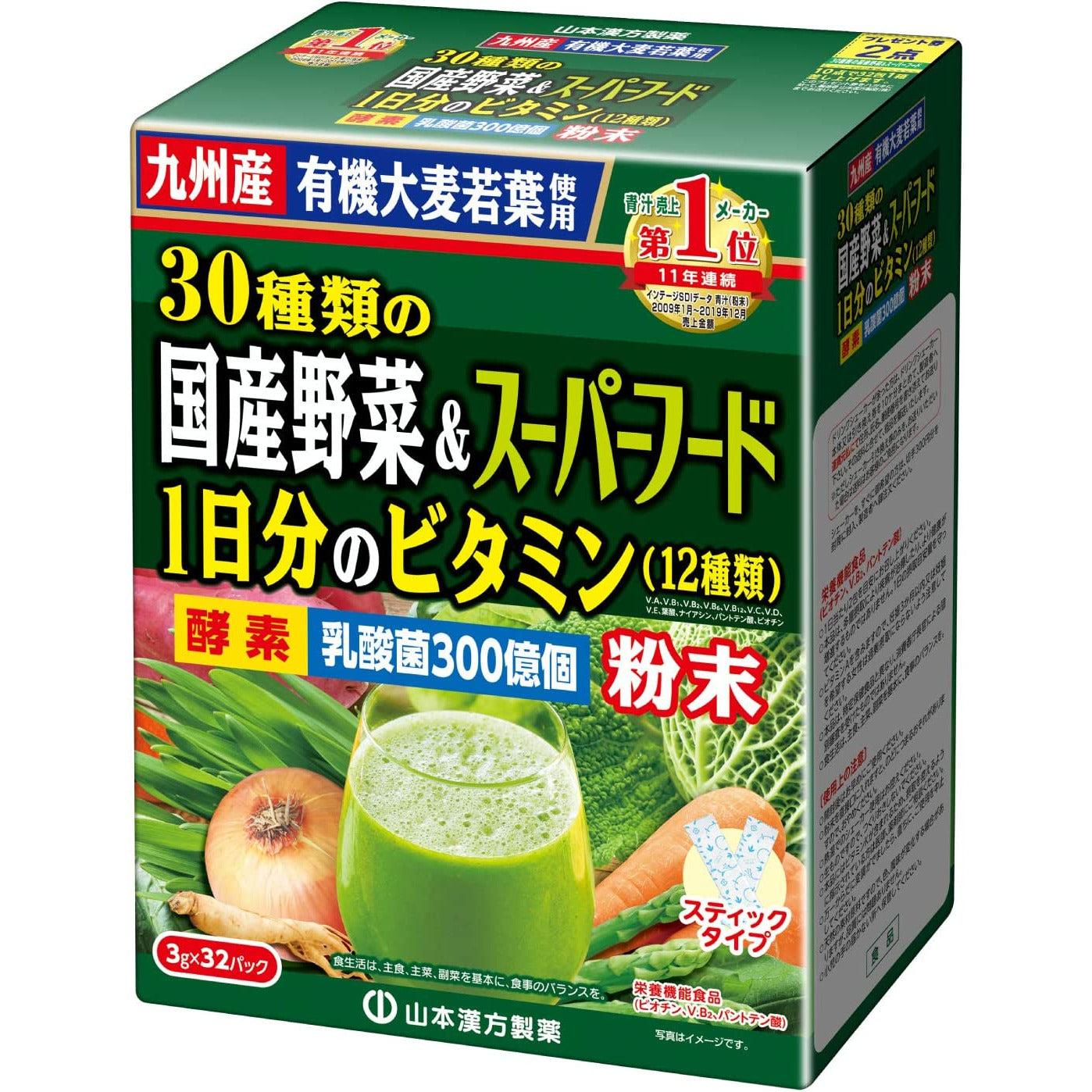 Yamamoto Kampo 30 kinds of domestic vegetables and superfood 3g x 32 packets