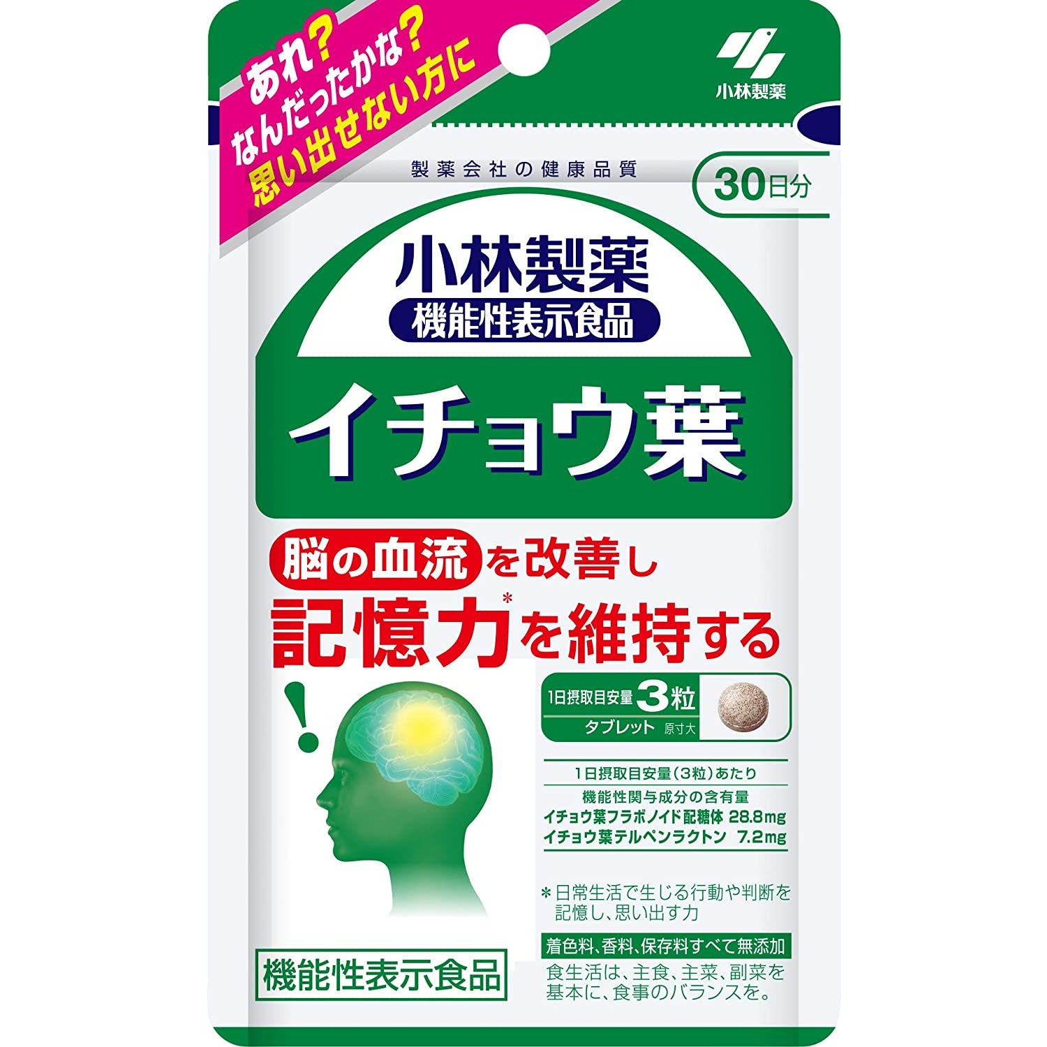 Kobayashi Pharmaceutical Ginkgo Biloba 90 capsules for 30days