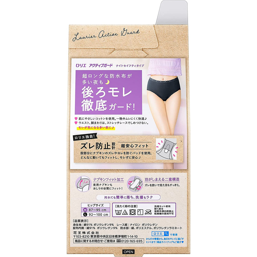 Kao Laurier active guard shorts night safety type M size 1 piece