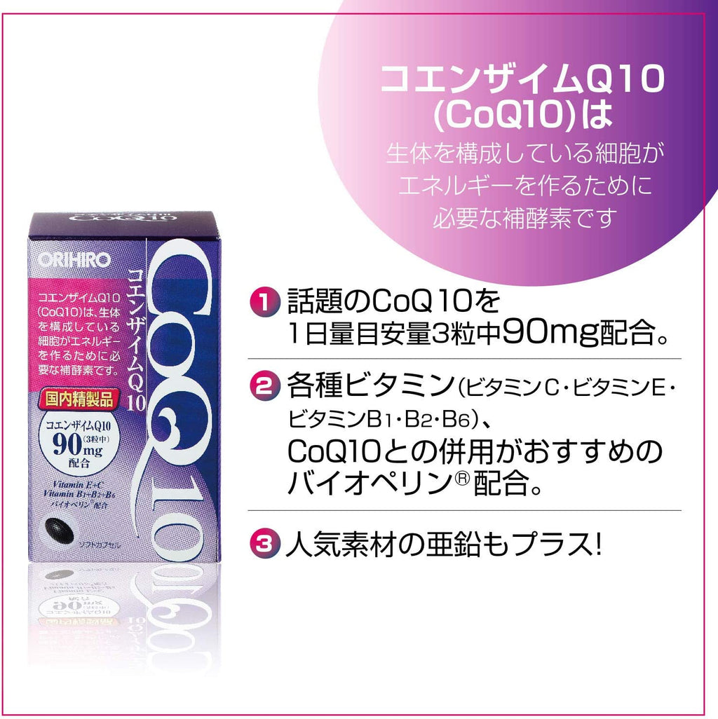 ORIHIRO Coenzyme Q10 / Vitamin Supplement 90 Capsules for 30 Days Japan