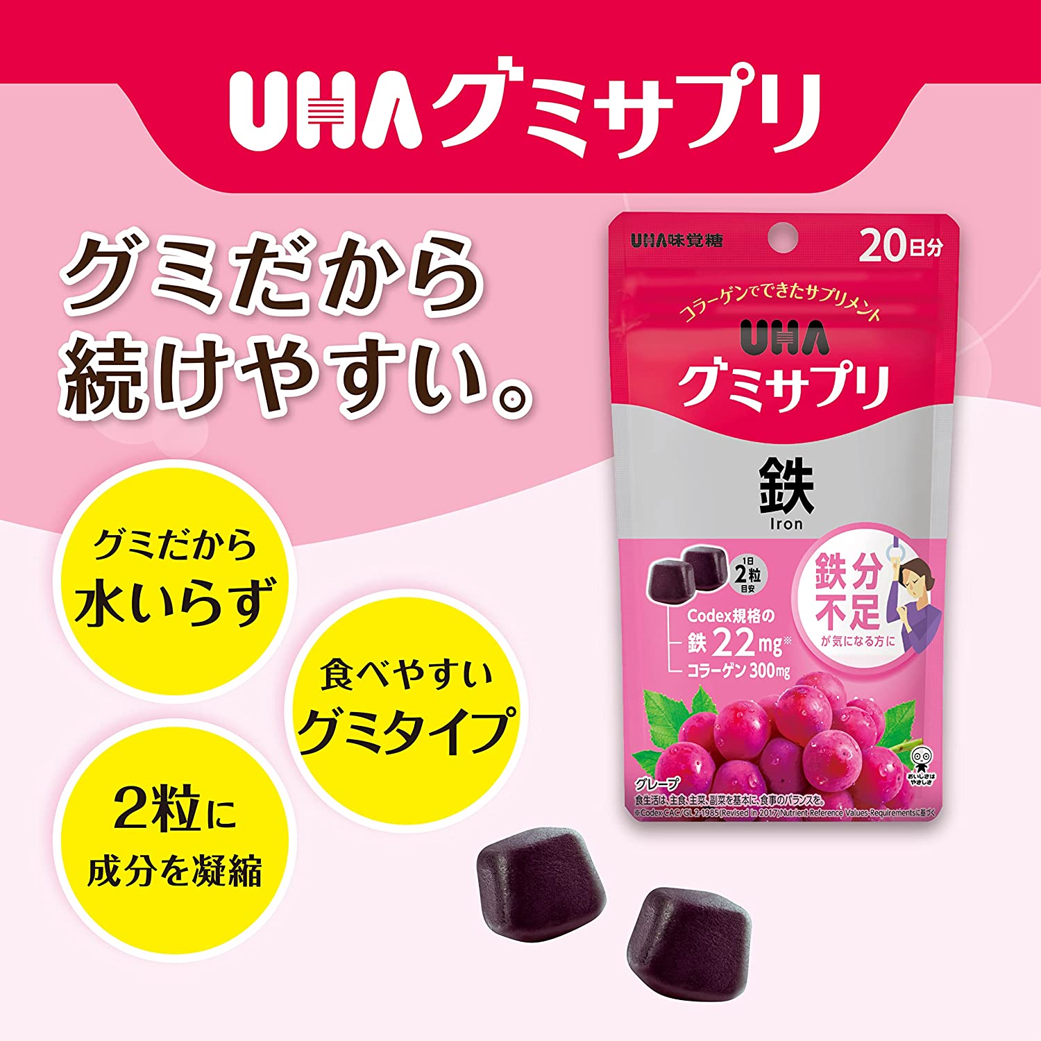 Yuha Mikakuto UHA Gummy Supplement Iron 20 Days SP 40 Tablets