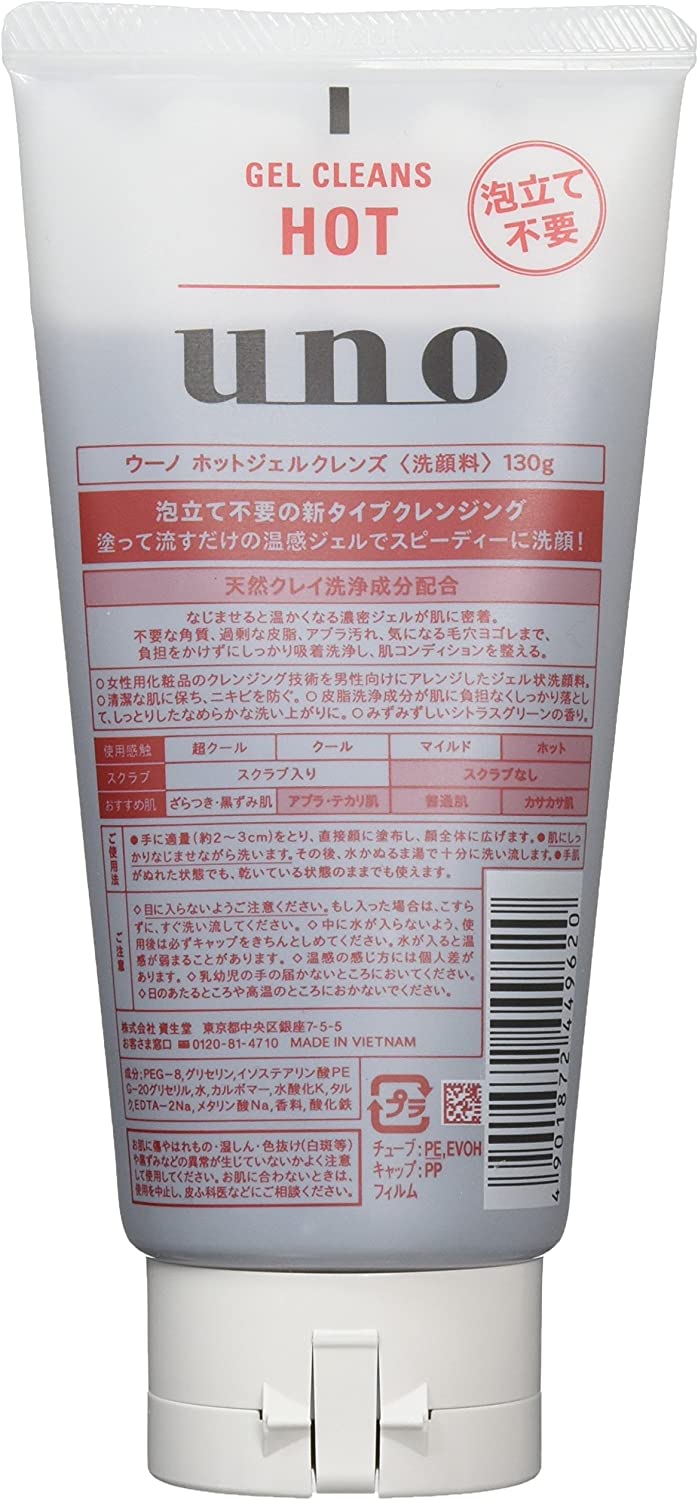 SHISEIDO UNO Hot Gel Cleans Face Wash Cleanser for MEN 130g