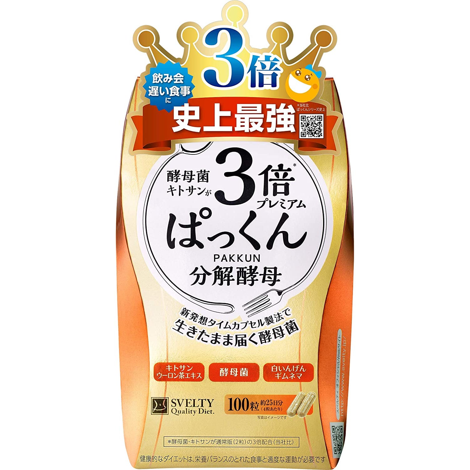 SVELTY 3X Pacsun Decomposing Yeast Premium (Yeast and Chitosan) 100 Capsules
