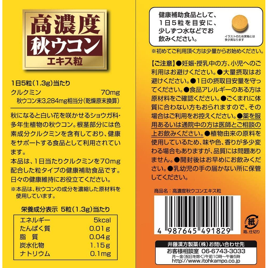 ITOH Kampo Pharmaceutical High Concentration Autumn Turmeric Extract Granules / 60 days 300 tablets