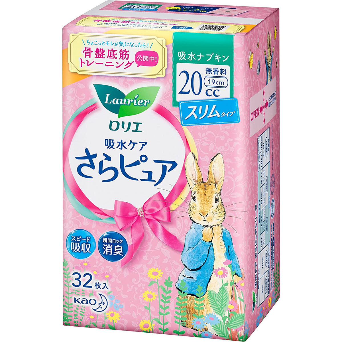 Kao Laurier Sara Pure Absorbent Napkin Slim Type 20cc 32 Sheets