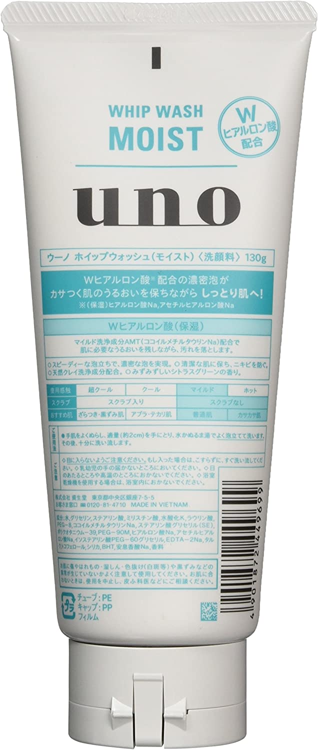 Shiseido Uno Whip Wash Moist Men's Moisturizing Face Cleanser 130g