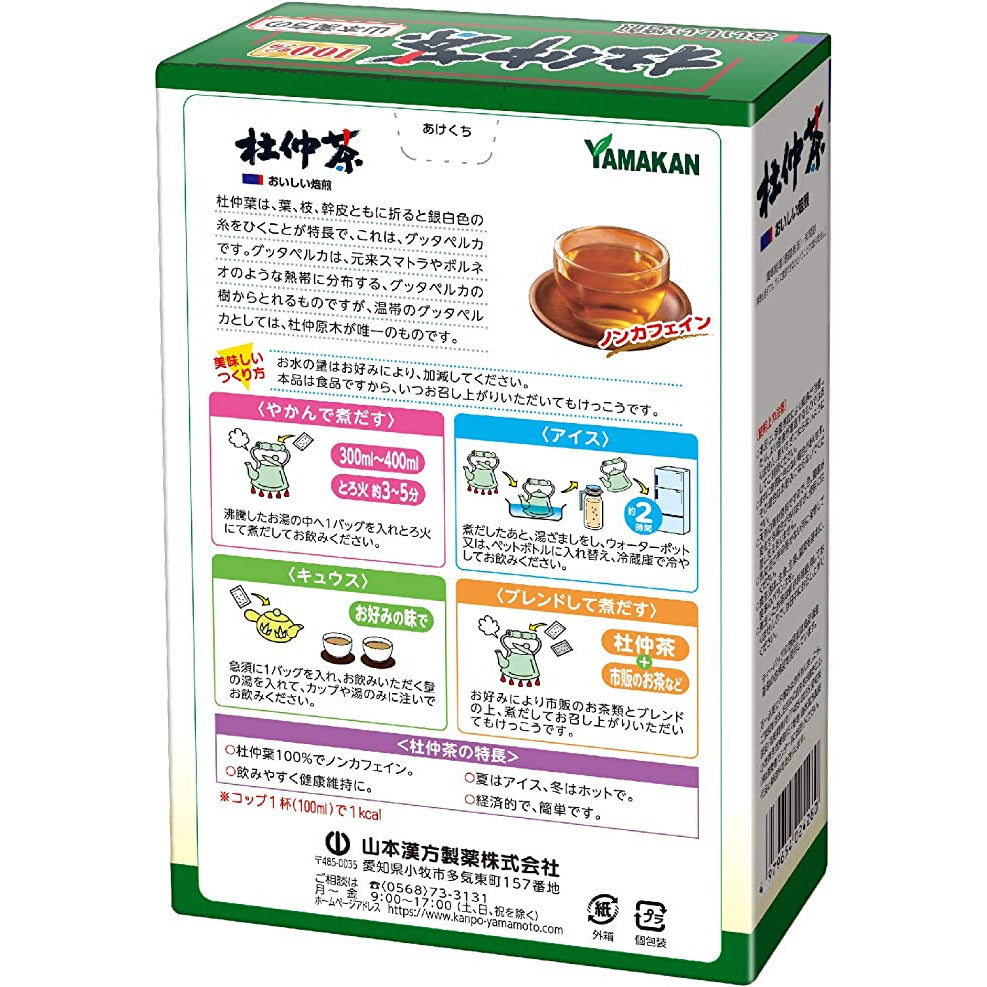 Yamamoto Kampo Pharmaceutical Tochu Tea 100% 3g x 20 packages