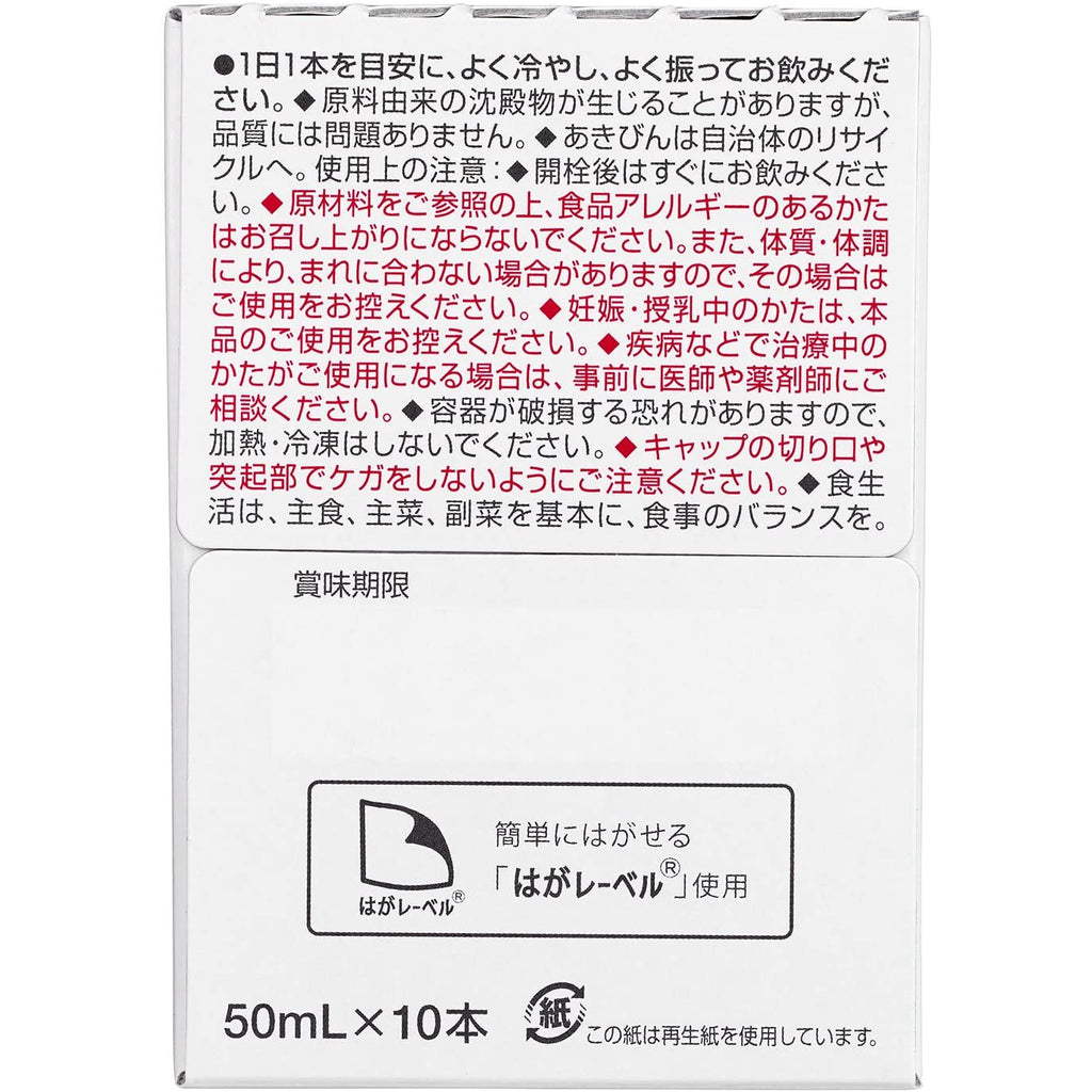 Shiseido Pure White Drink 50ml×10 Bottles