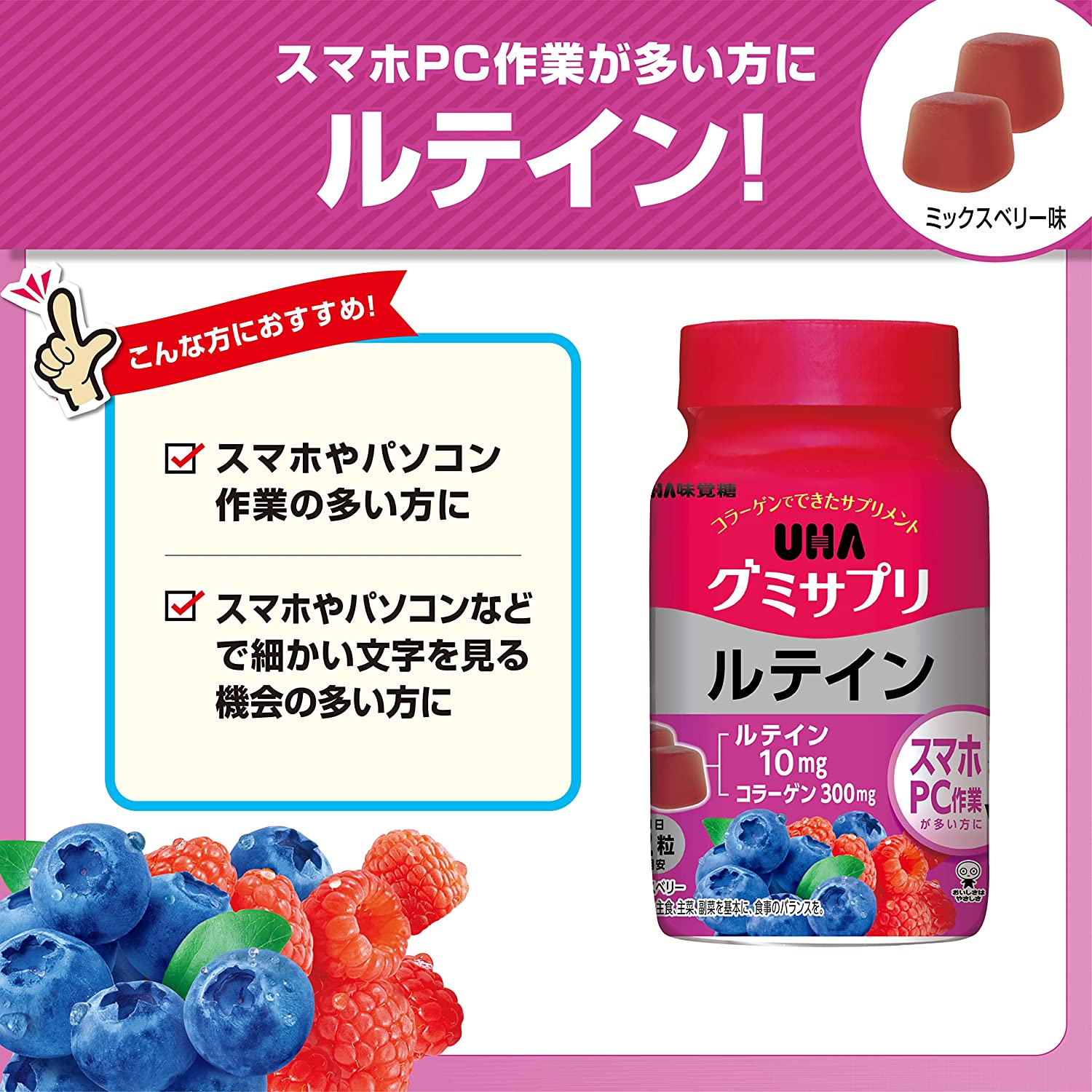 Yuha Mikakuto UHA Gummy Supplement Lutein Bottle 60 tablets