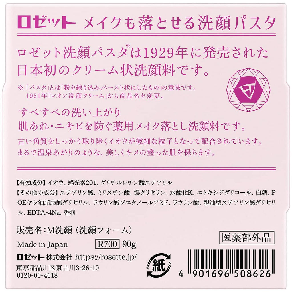 Rosette Makeup can be removed Face-wash pasta 90g Anti-acne