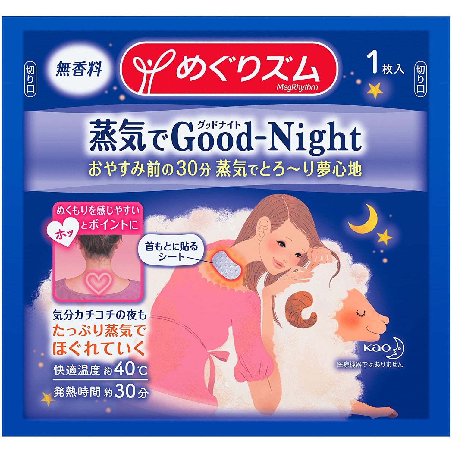 KAO Megurhythm Steam Sheet Good-Night 5 pieces, unscented / Sleep support