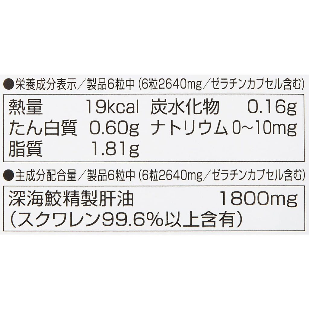 [ONE DAY LIMITED SELL] Orihiro Deep Sea Shark Extract Capsule Value 360 Tablets 60 Days - CosmeBear  | Popular Japanese Online Store