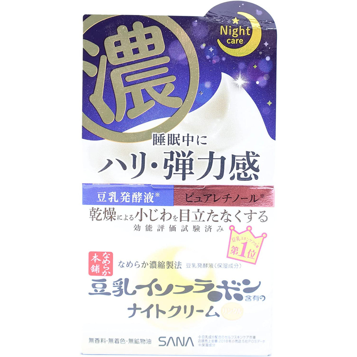 Tokiwa Pharmaceutical Industry Nameraka Honpo Wrinkle Night Cream 50g