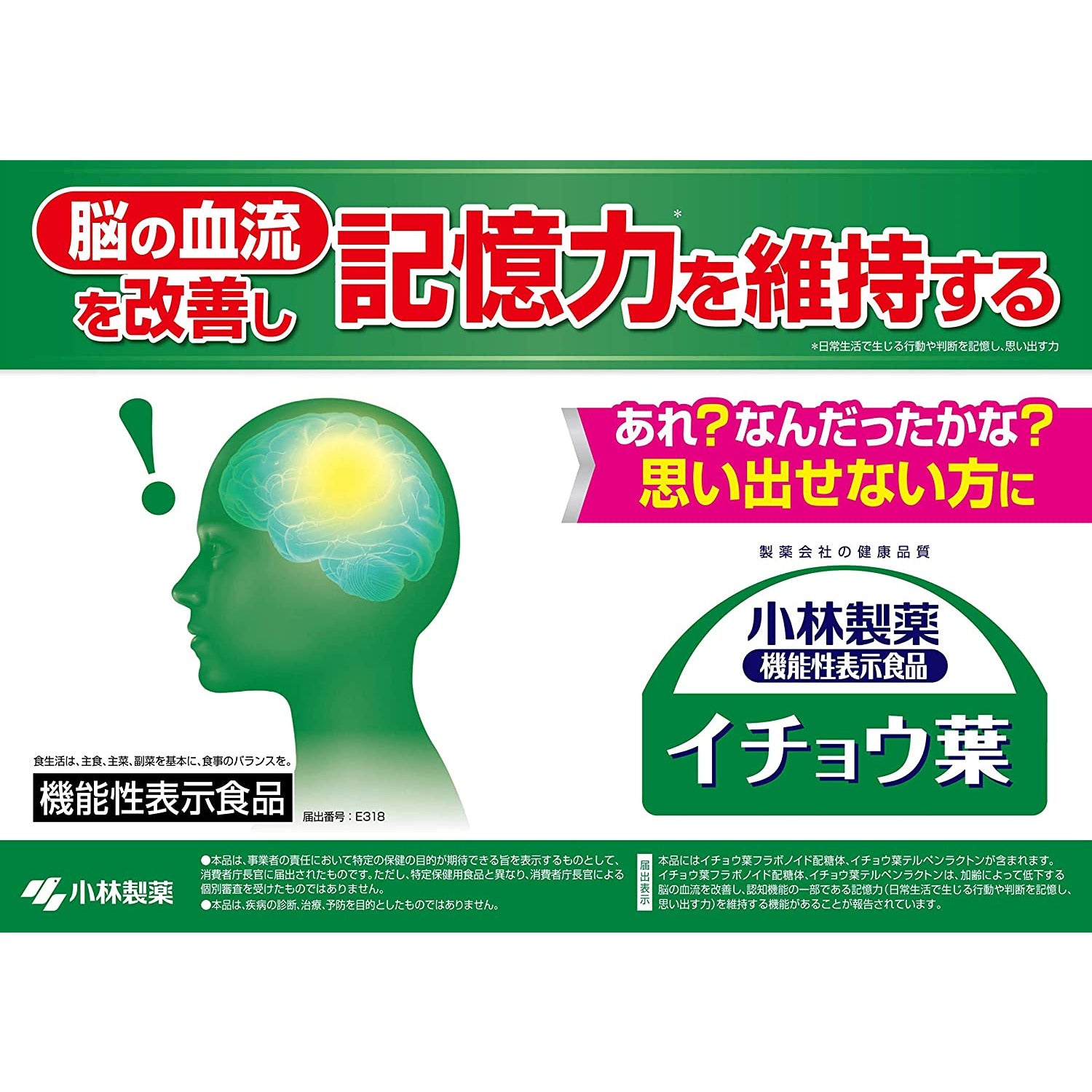 Kobayashi Pharmaceutical Ginkgo Biloba 90 capsules for 30days