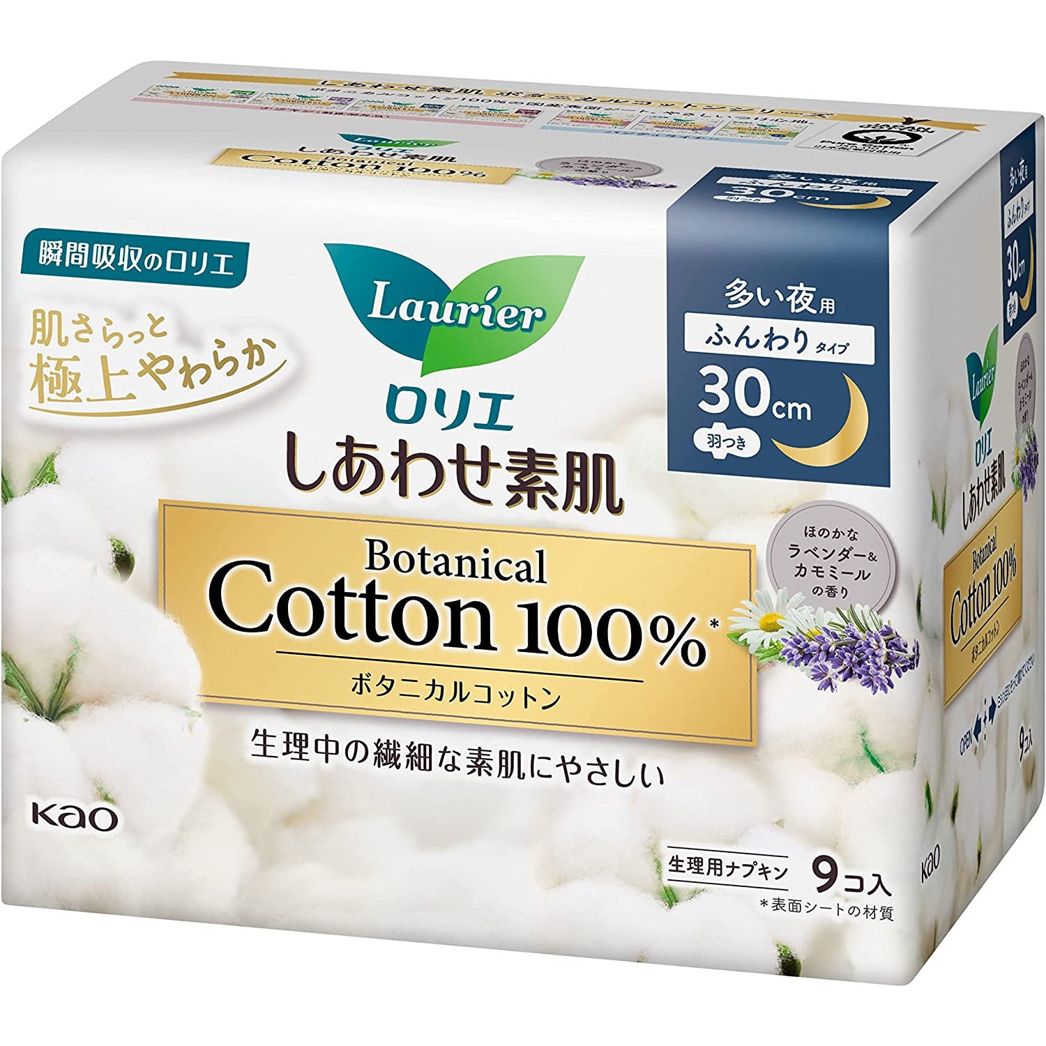 Kao Laurier Shiawase Bare Skin Botanical Cotton 100% Napkin 30cm Wings Included 9