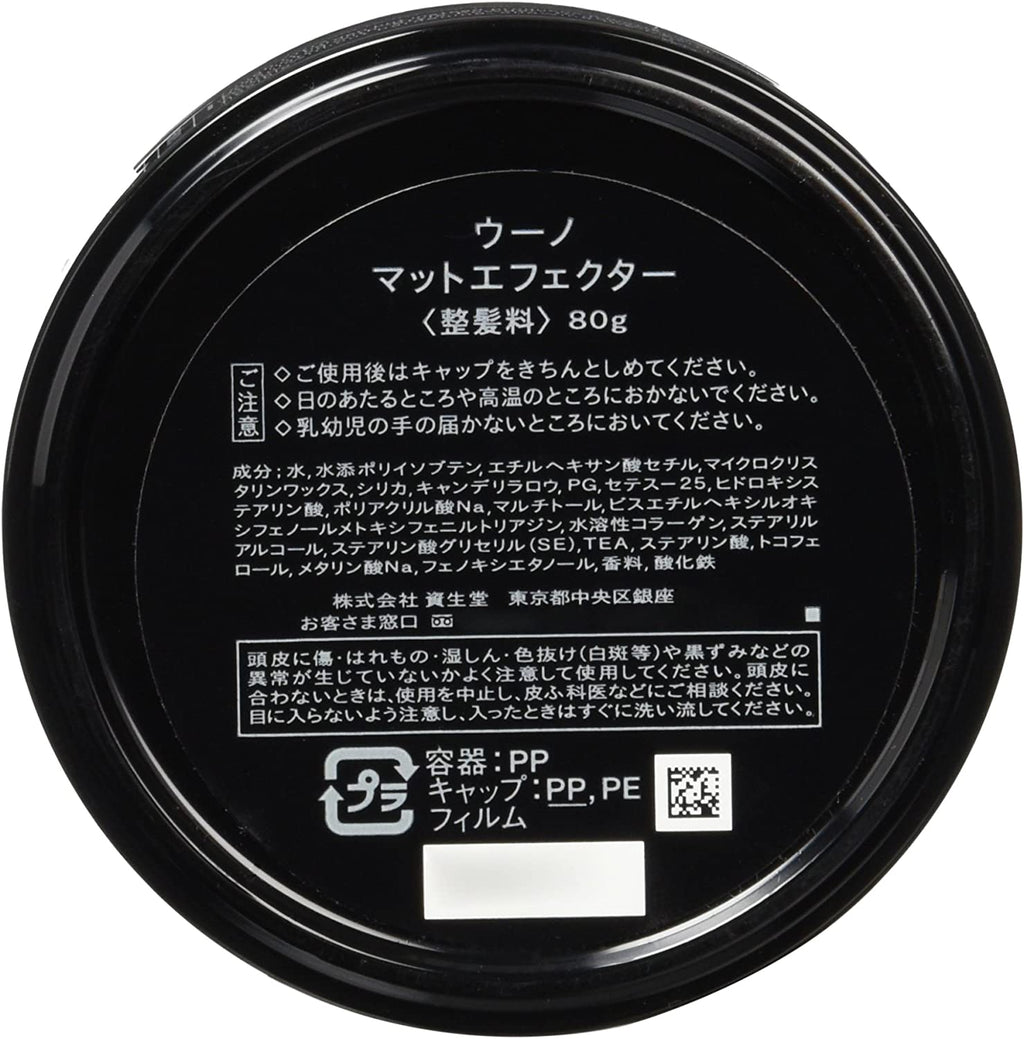 Shiseido uno Matte Effector Hair Styling Wax Hard Active 80g