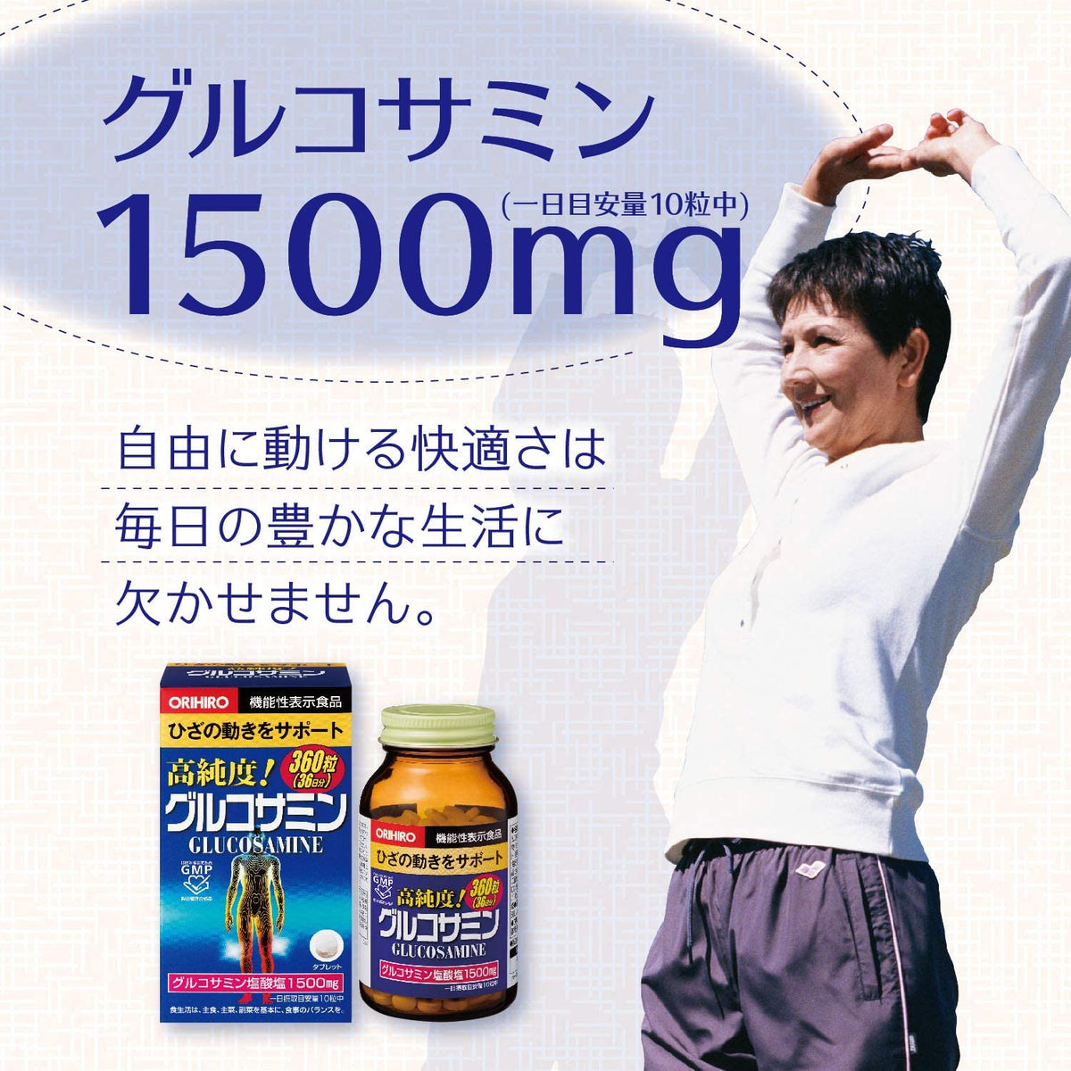 ORIHIRO High Purity Glucosamine & Chondroitin 360 tablets