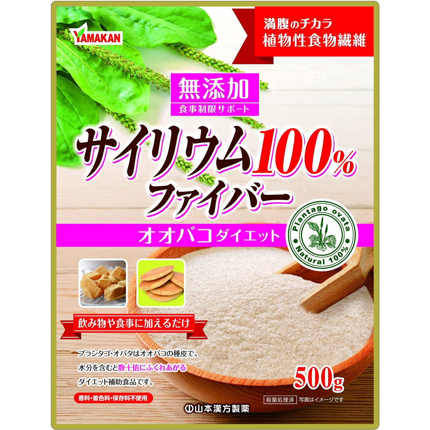 Yamamoto Kampo psyllium 500g