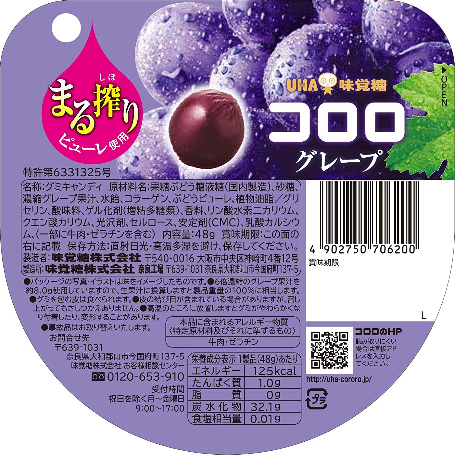 UHA Mikakuto Kororo Grape